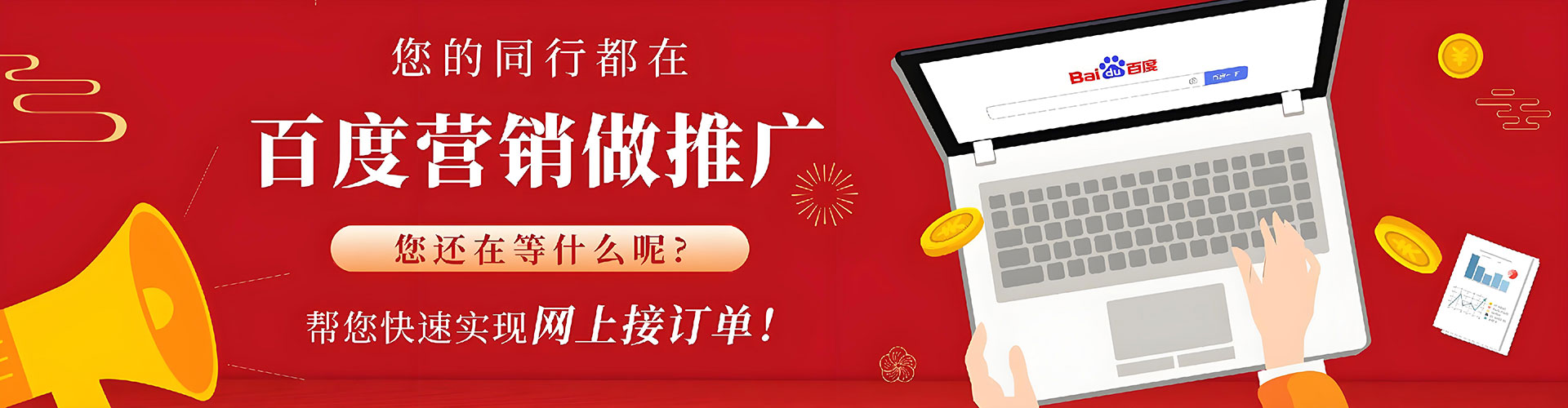 霍林郭勒百度推广价格